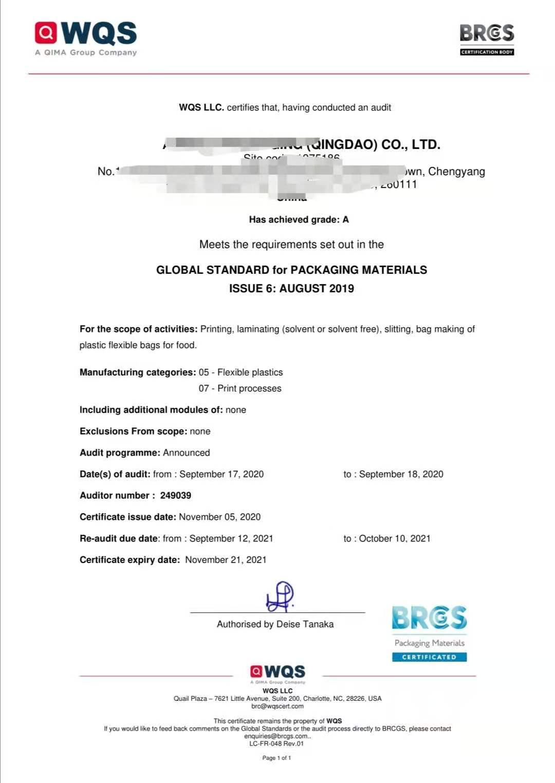 恭喜XXX包裝有限公司獲得BRC 包材、GMP證書