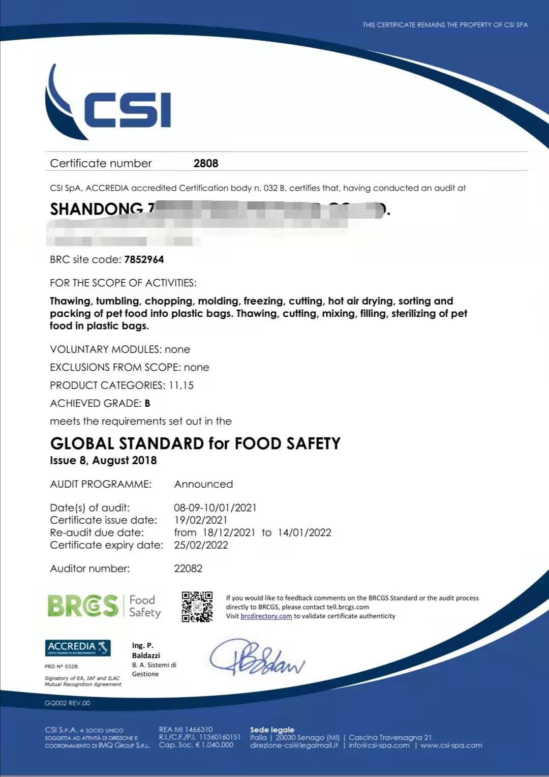 恭喜山東XXX有限公司順利獲得BRC、IFS認(rèn)證證書(shū)！