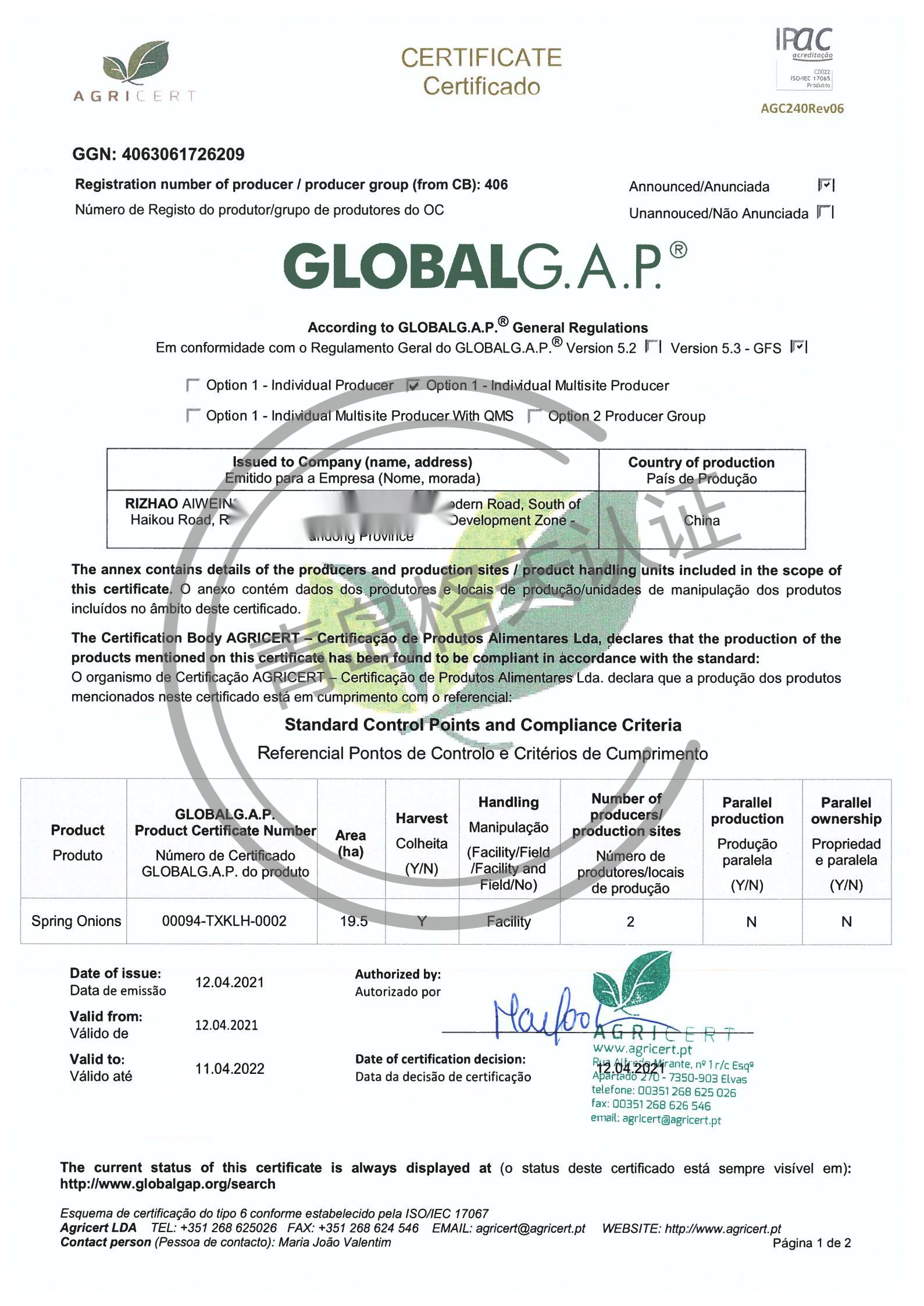 恭喜日照XXX有限公司順利獲得GLOBAL  GAP 證書！