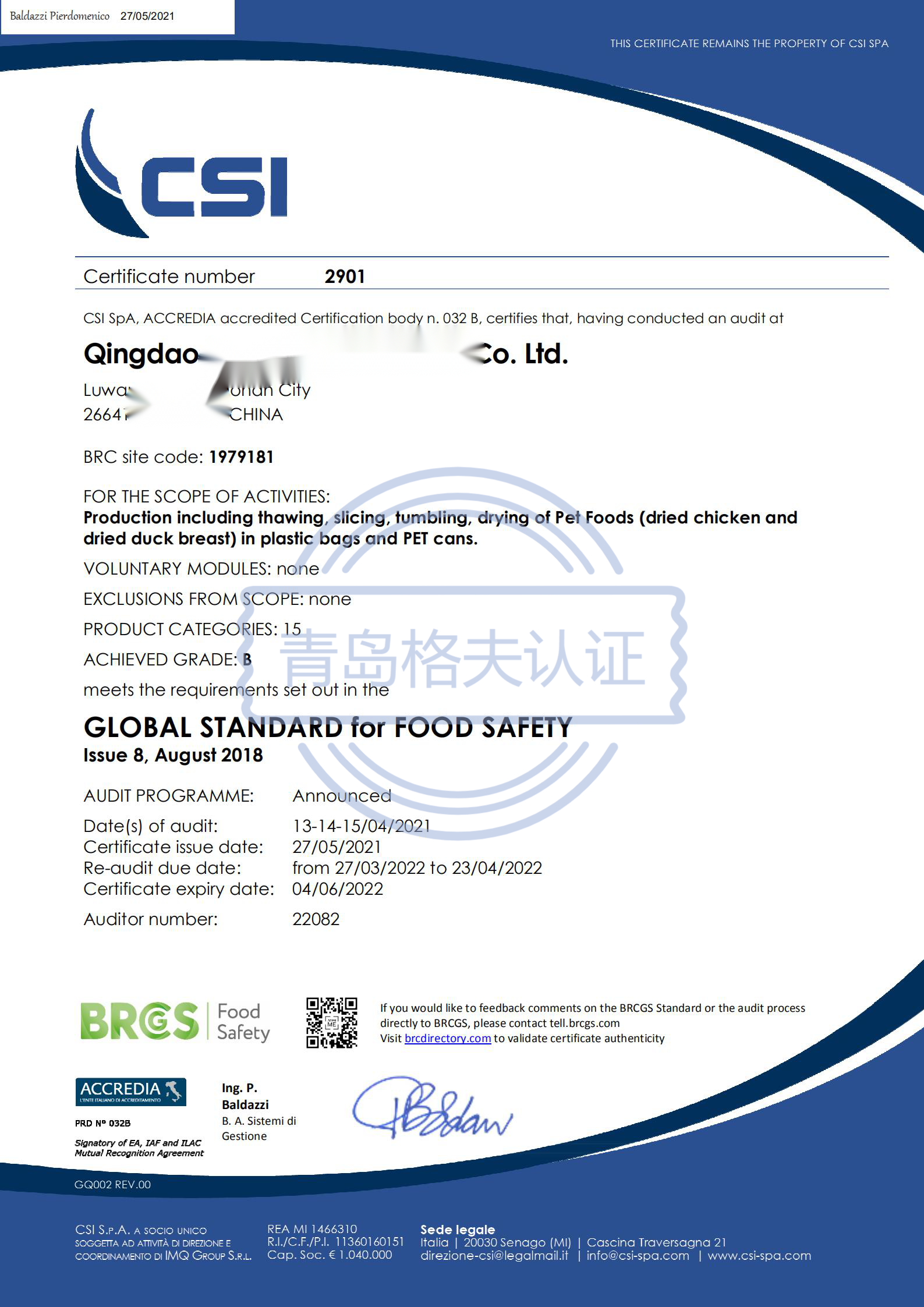 恭喜青島XXX食品有限公司順利獲得BRC、IFS認(rèn)證證書！