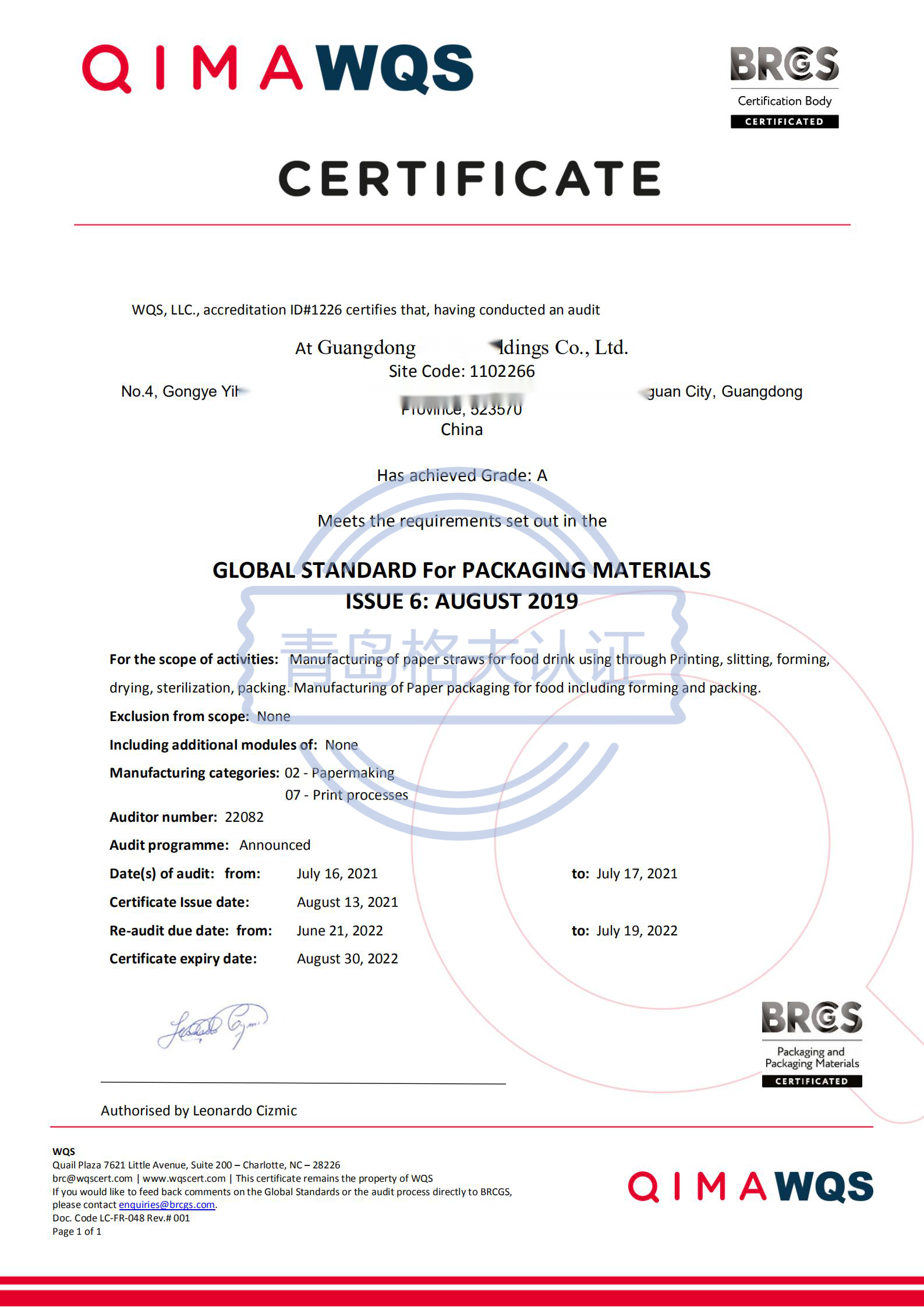 恭喜廣東XXX有限公司順利獲得BRC認(rèn)證A級(jí)證書！