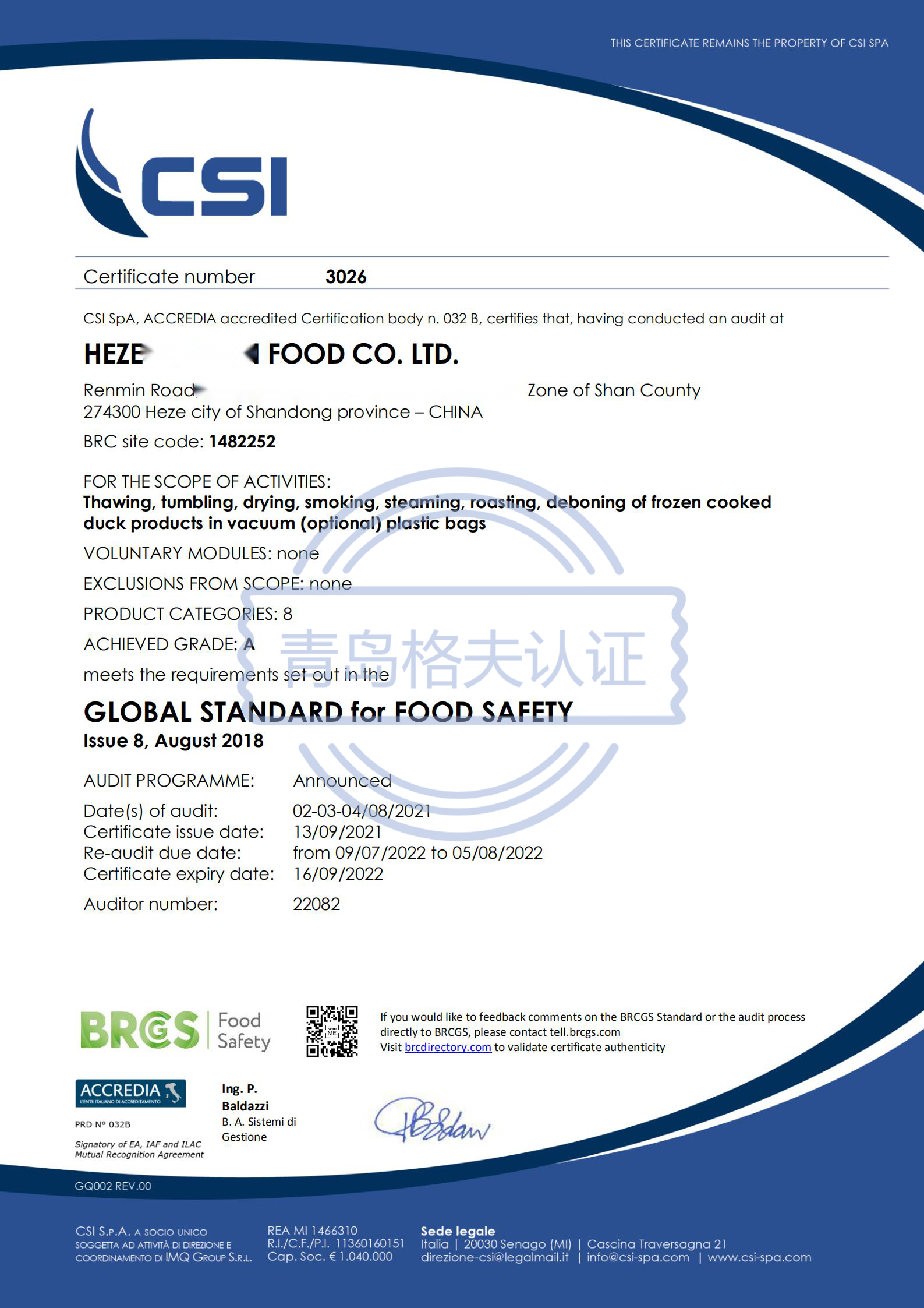 恭喜菏澤XXX食品有限公司順利獲得BRC、IFS認證證書！