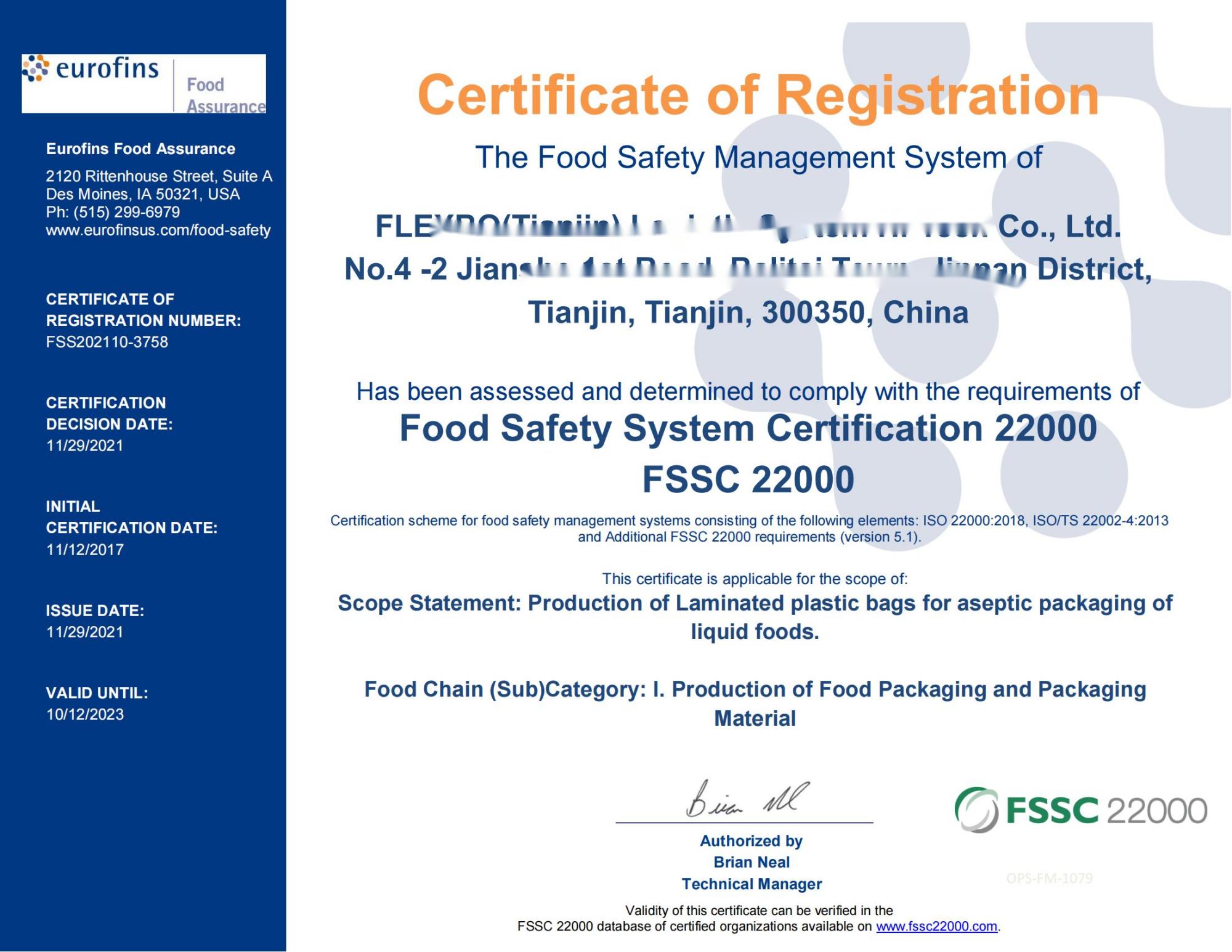 恭喜天津XXX食品有限公司順利獲得FSSC22000認(rèn)證證書！