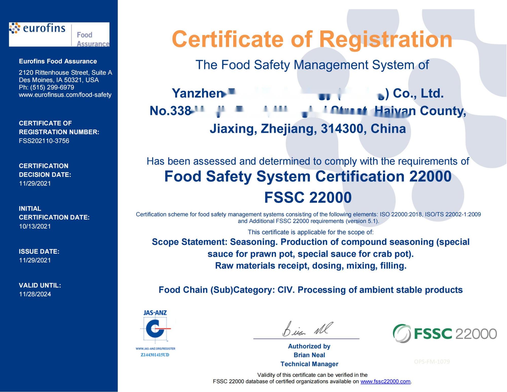 恭喜浙江XXX食品有限公司順利獲得FSSC22000認(rèn)證證書！