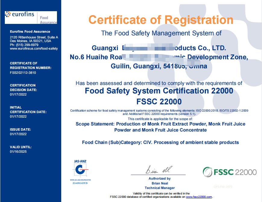 恭喜廣西XXX食品有限公司順利獲得FSSC22000認(rèn)證證書！