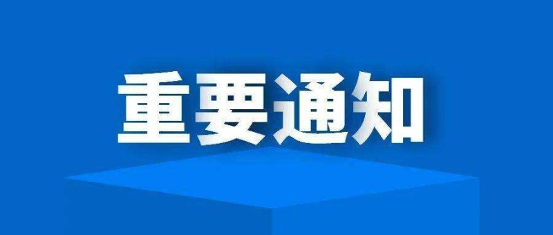 關(guān)于恢復(fù)西充雅嫻食品有限公司ISO9001認(rèn)證證書(shū)的通知